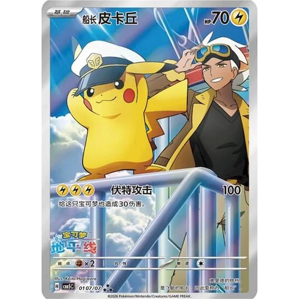 Pokémon TCG: Gem Pack Vol. 5 Booster (Chinese) - Pokémon karty - Obrázek d_36eef53f22cb46b69600d936f0d9b4f8