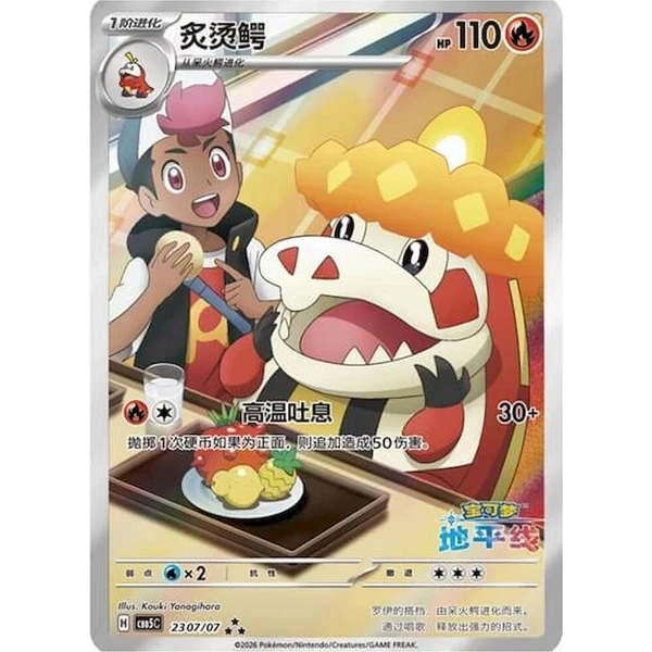 Pokémon TCG: Gem Pack Vol. 5 Booster (Chinese) - Pokémon karty - Obrázek d_5b55ef6bc25d4d50a2ec5ef61271f6fd