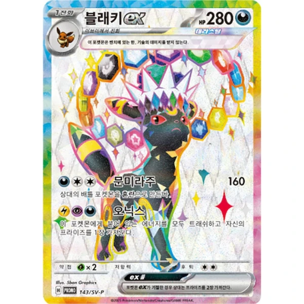 Pokemon TCG: Terastal Festival Playmat Set Box (Korean) - Pokémon karty - Obrázek d_64644483f3524c258e3730d81be0a3f5