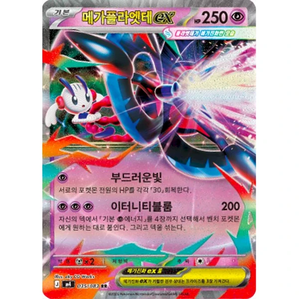 Pokémon TCG: Ninja Spinner Booster (Korean) - Pokémon karty - Obrázek d_7932c1e09cb341c682340a69efd3c3d9