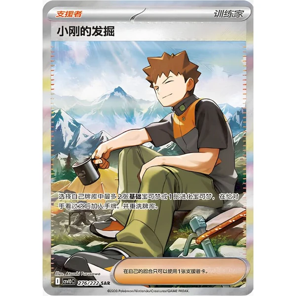 Pokémon TCG: Chasing Glory Together Booster (Chinese) - Pokémon karty - Obrázek d_85d37d4162dc472299a9dad9d6a32c83