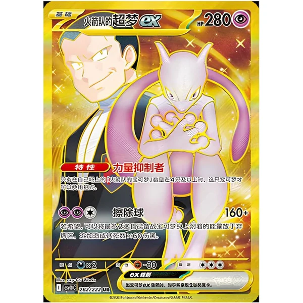 Pokémon TCG: Chasing Glory Together Booster (Chinese) - Pokémon karty - Obrázek d_8fe2d8d8f944441f91cefa5f148f7f20