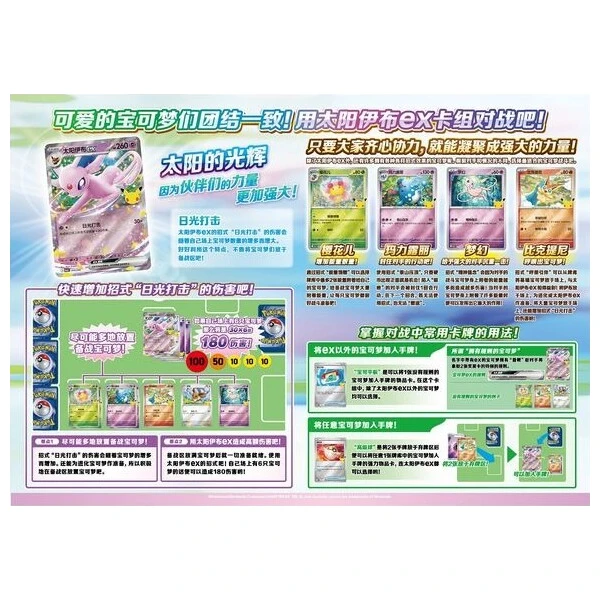 Pokémon TCG: 30th Celebration Espeon ex Premium Deck Set (Chinese) - Pokémon karty - Obrázek d_941d2159d96346bda01d5cd072675047