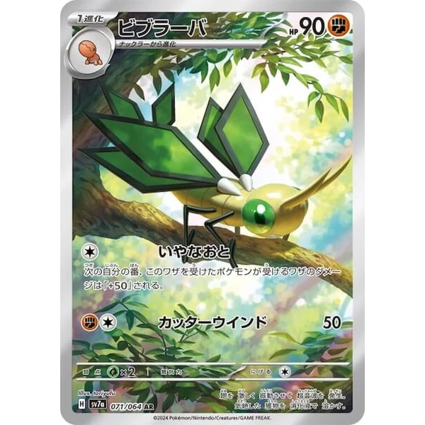 Pokémon TCG: Paradise Dragona Booster (Japan) - Pokémon karty - Obrázek d_9e6c6ff8bd13474d972dfd4137ed8557