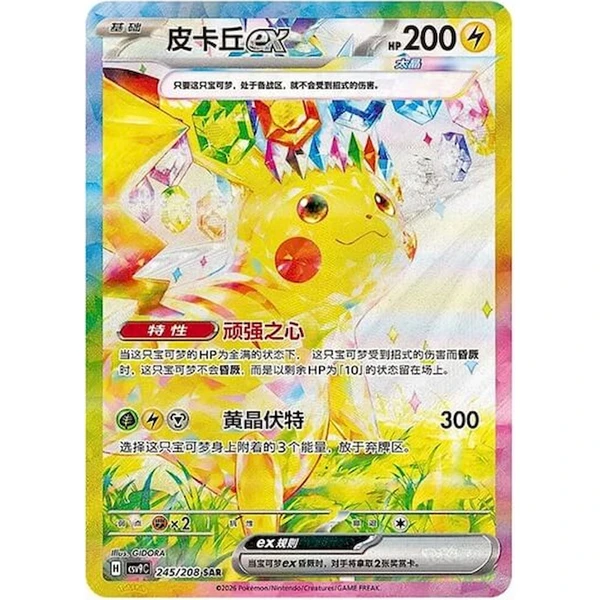 Pokémon TCG: Stellar Crystal Booster (Chinese) - Pokémon karty - Obrázek d_a77afebb5e1e4449b1ca7d2e92779fb9