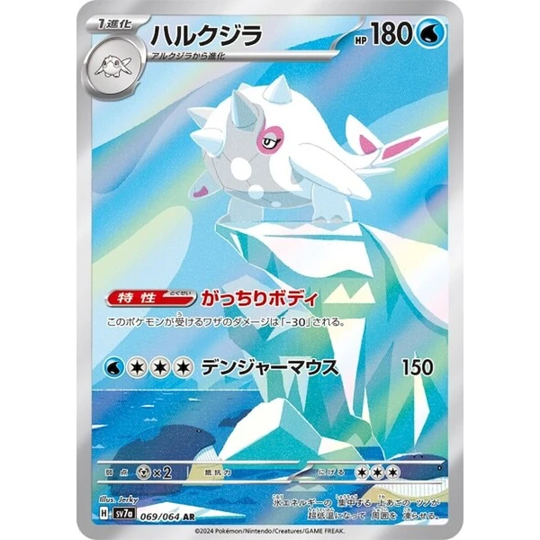 Pokémon TCG: Paradise Dragona Booster (Japan) - Pokémon karty - Obrázek d_a98783166295469b8e76c42ccd9bdd2d