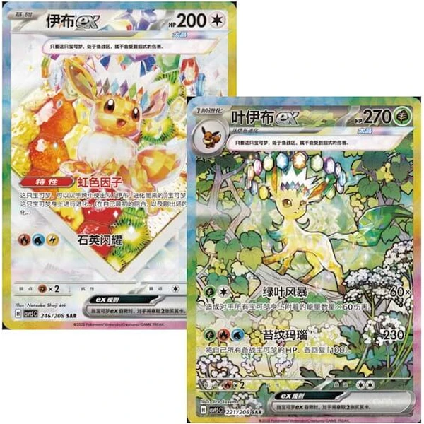 Pokémon TCG: Terastal Gathering Booster (Chinese) - Pokémon karty - Obrázek d_b860b091dd2d40139bb6631b1cd28fca