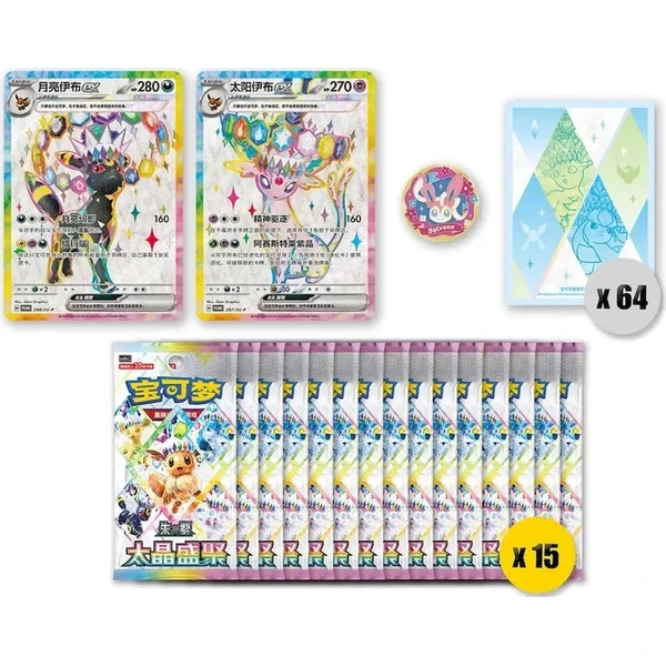 Pokémon TCG: Terastal Gathering Eevee and friends Gift Box (Chinese) - Pokémon karty - Obrázek d_be158000317a4b04be4893576af48260