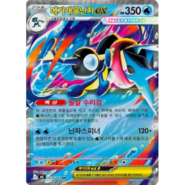 Pokémon TCG: Ninja Spinner Booster (Korean) - Pokémon karty - Obrázek d_c51e76d356b84c19aaf682cdd3db4496