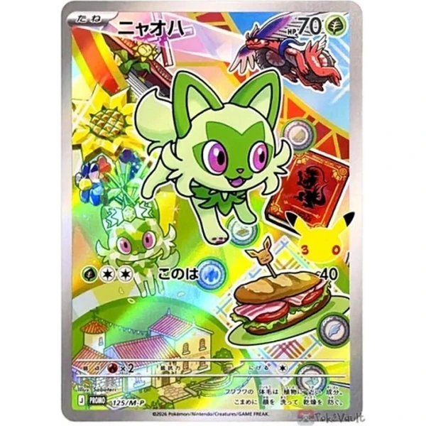 Pokémon TCG: MEGA 30th CELEBRATION Card Set – Sprigatito, Fuecoco & Quaxly (Japanese) - Pokémon karty - Obrázek d_c5c94935c8e6421db536f576e1e59012