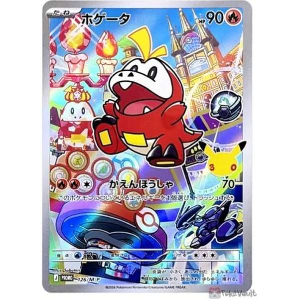 Pokémon TCG: MEGA 30th CELEBRATION Card Set – Sprigatito, Fuecoco & Quaxly (Japanese) - Pokémon karty - Obrázek d_c629a3d2d98f4e0b9a66e4dfdfa29400