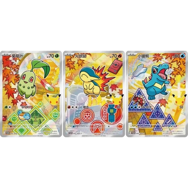 Pokémon TCG First Partner 30th Anniversary Celebration set Vol. 2 (Chinese) - Pokémon karty - Obrázek d_d80c063222684a60ae9a7fe3af8e89f7