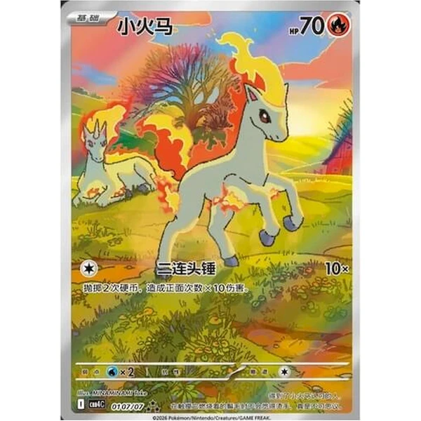Pokémon TCG: Gem Pack Vol. 4 Booster (Chinese) - Pokémon karty - Obrázek d_dfa5597fc2ce4e789c6c3d913470c448