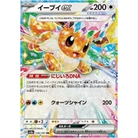 Eevee ex (sv8a) - Terastal Festival ex [Holo] - Kusové karty