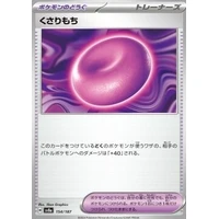 Binding Mochi (sv8a) - Terastal Festival ex [Holo] - Kusové karty