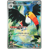 Toucannon (m5) - Abyss Eye [Holo] - Kusové karty