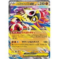 Mega Hawlucha ex (m2a) - MEGA Dream ex [Holo] - Kusové karty