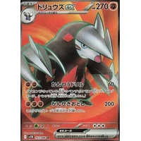 Excadrill ex (sv11B) - Black Bolt JP [Holo] - Kusové karty