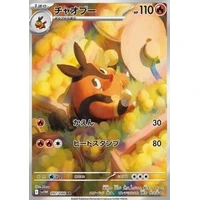 Pignite (sv11W) - White Flare JP [Holo] - Kusové karty
