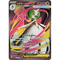Mega Gardevoir ex (m1S) - Mega Symphonia [Holo] - Kusové karty