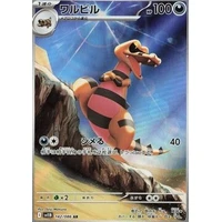 Krokorok (sv11B) - Black Bolt JP [Holo] - Kusové karty