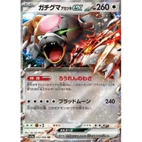 Bloodmoon Ursaluna ex (sv5a) - Crimson Haze [Holo] - Kusové karty