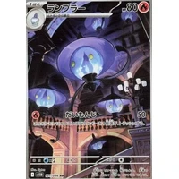 Lampent (sv11B) - Black Bolt JP [Holo] - Kusové karty
