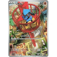 Riolu (m1L) - Mega Brave [Holo] - Kusové karty