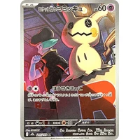 Team Rocket's Mimikyu (m2a) - MEGA Dream ex [Holo] - Kusové karty