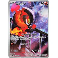 Charcadet (m2) - Inferno X [Holo] - Kusové karty