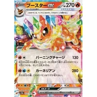 Flareon ex (sv8a) - Terastal Festival ex [Holo] - Kusové karty