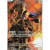 Zamazenta (sv10) - The Glory of Team Rocket [Holo] - Kusové karty