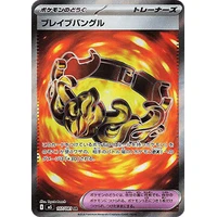 Brave Bangle (m5) - Abyss Eye [Holo] - Kusové karty
