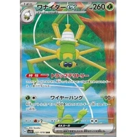 Spidops ex (sv1V) - Violet ex [Holo] - Kusové karty