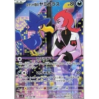 Team Rocket's Murkrow (sv10) - The Glory of Team Rocket [Holo] - Kusové karty