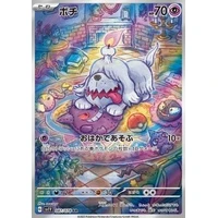 Greavard (sv1V) - Violet ex [Holo] - Kusové karty