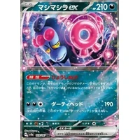 Munkidori ex (sv8a) - Terastal Festival ex [Holo] - Kusové karty