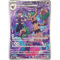 Hop's Trevenant (m2a) - MEGA Dream ex [Holo] - Kusové karty
