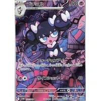 Gothorita (sv11W) - White Flare JP [Holo] - Kusové karty