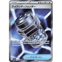 Iron Defender (m5) - Abyss Eye [Holo] - Kusové karty