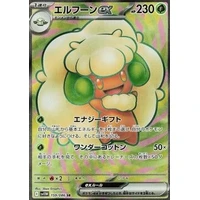 Whimsicott ex (sv11W) - White Flare JP [Holo] - Kusové karty