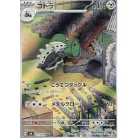 Lairon (sv6) - Mask of Change [Holo] - Kusové karty