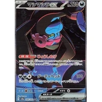 Munkidori ex (sv6a) - Night Wanderer [Holo] - Kusové karty