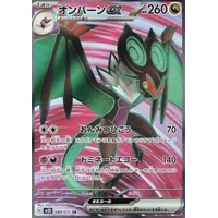 Noivern ex (sv2D) - Clay Burst [Holo] - Kusové karty