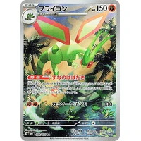 Flygon (m2) - Inferno X [Holo] - Kusové karty
