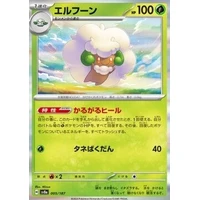 Whimsicott (sv8a) - Terastal Festival ex [Holo] - Kusové karty