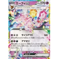 Espeon ex (sv8a) - Terastal Festival ex [Holo] - Kusové karty