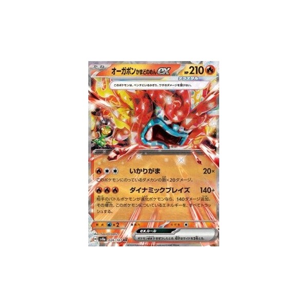 Hearthflame Mask Ogerpon ex (sv8a) - Terastal Festival ex [Holo ...