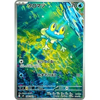 Froakie (m4) - Ninja Spinner [Holo] - Kusové karty