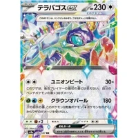 Terapagos ex (sv8a) - Terastal Festival ex [Holo] - Kusové karty